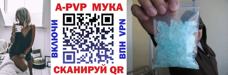 A PVP крисы CK  где купить   Перевоз 