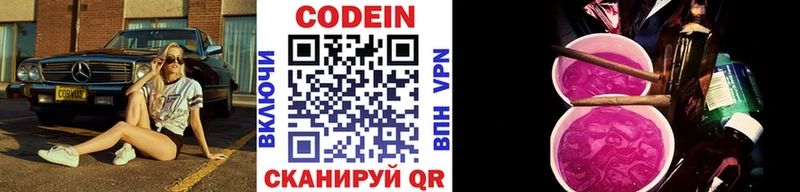 Кодеин Purple Drank  где купить наркоту  Перевоз 