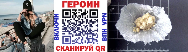 Героин герыч  где купить наркоту  Перевоз 