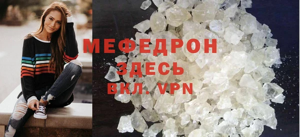 мефедрон мука Аркадак